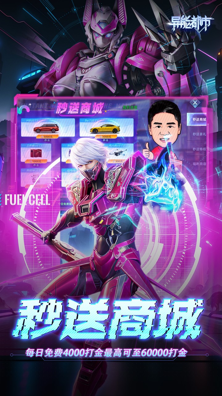 异能都市 免费伙伴SP